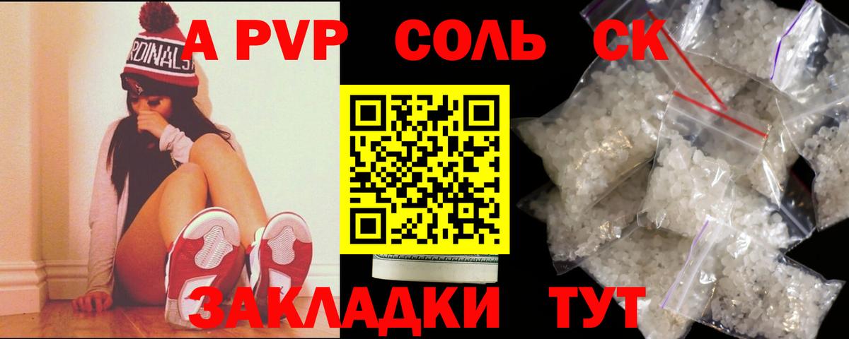 A-PVP кристаллы Лобня