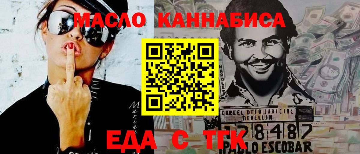Печенье с ТГК конопля  Вход с VPN  Лобня 
