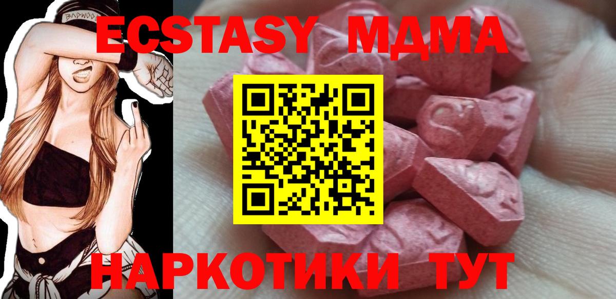 Экстази Лобня