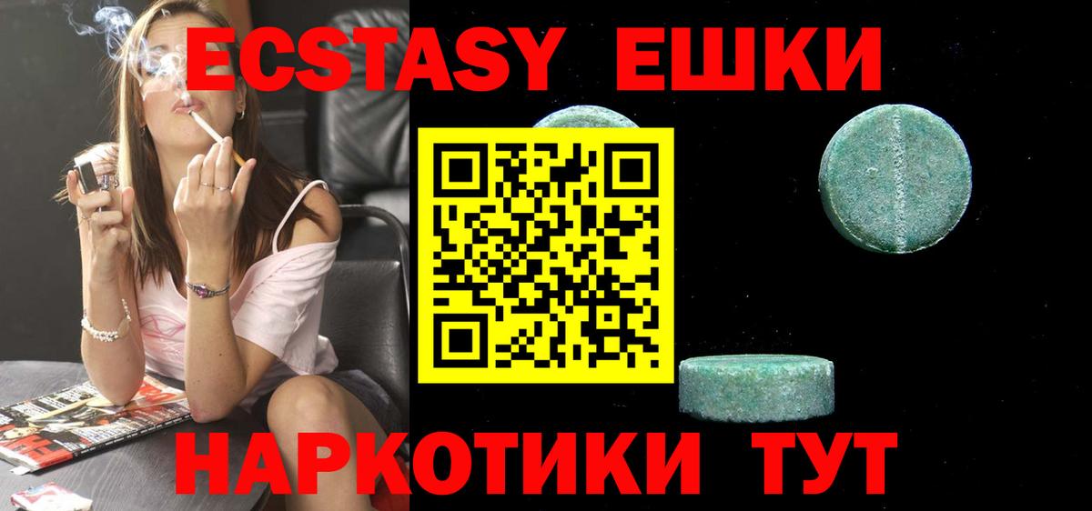 ЭКСТАЗИ TESLA  Вход с VPN  Лобня  Ecstasy  Ecstasy Philipp Plein 
