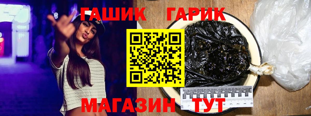 ГАШИШ Изолятор  ГАШИШ Premium  Лобня  Вход с VPN 