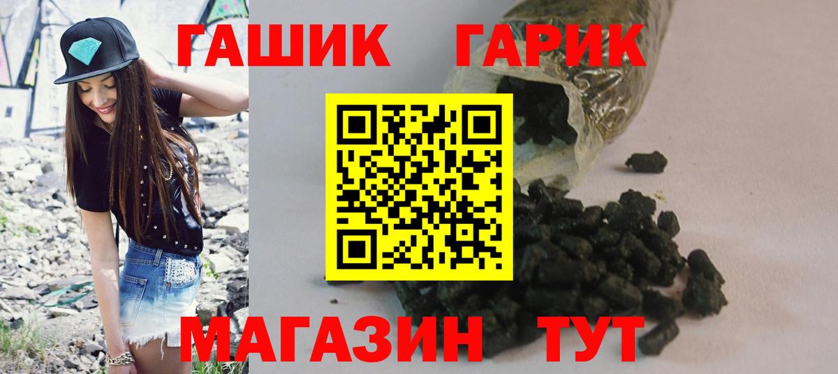 ГАШИШ гашик Лобня