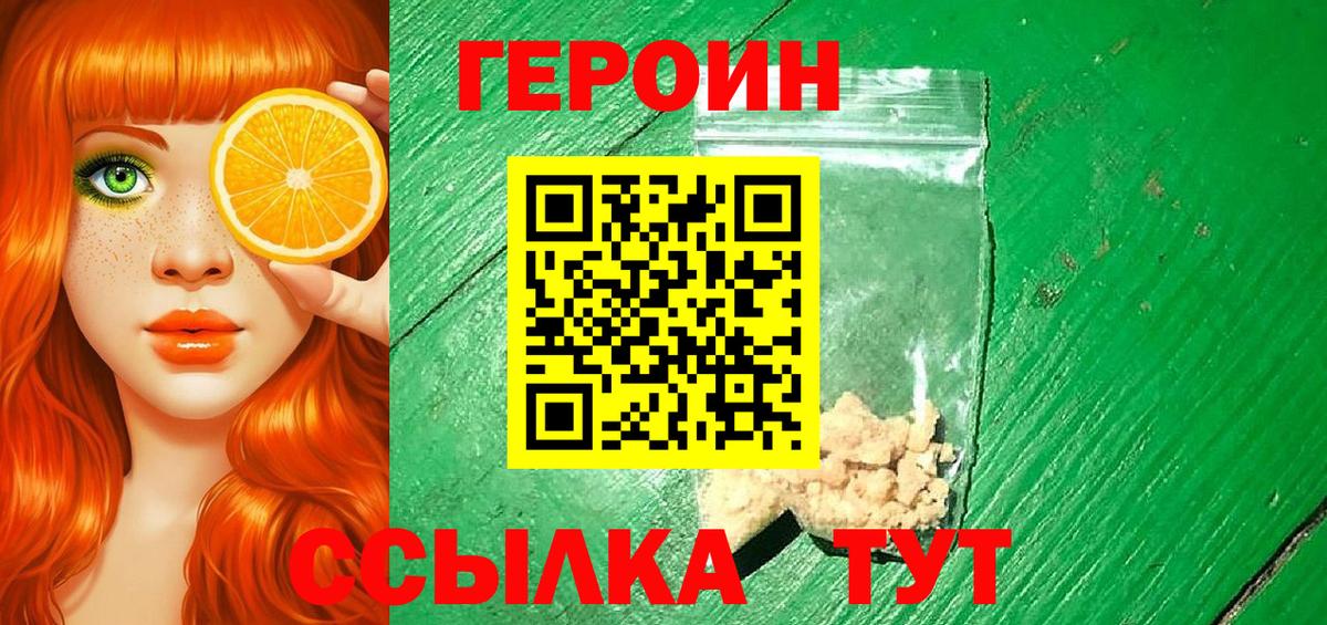 ГЕРОИН гречка  Вход с VPN  Лобня 