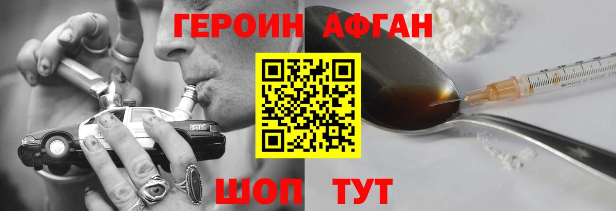 ГЕРОИН VHQ Лобня