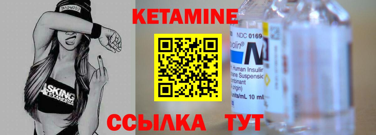 Лобня  КЕТАМИН VHQ  Вход с VPN 