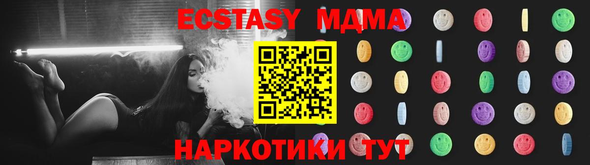 МДМА  MDMA crystal  Вход с VPN  Лобня 