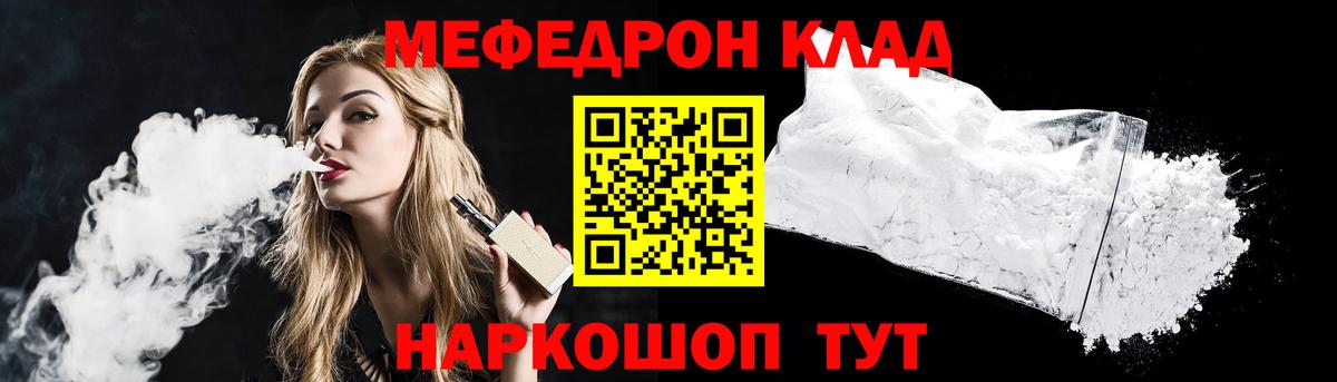 купить наркоту  Мефедрон мяу мяу  Вход с VPN  Лобня  МЕФ mephedrone 