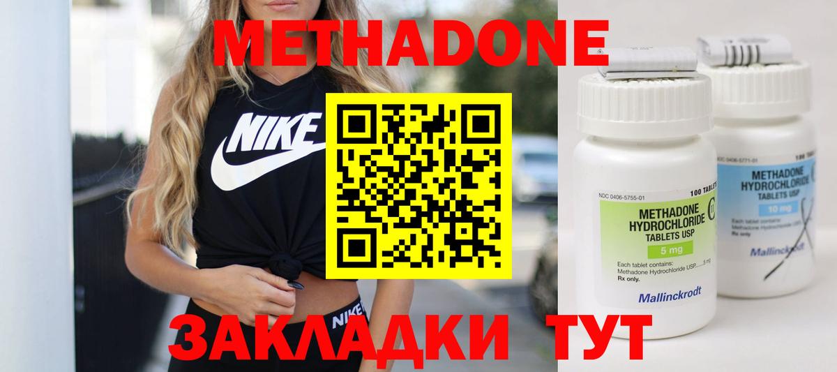 Метадон кристалл  mega вход  Вход с VPN  Лобня  МЕТАДОН VHQ 