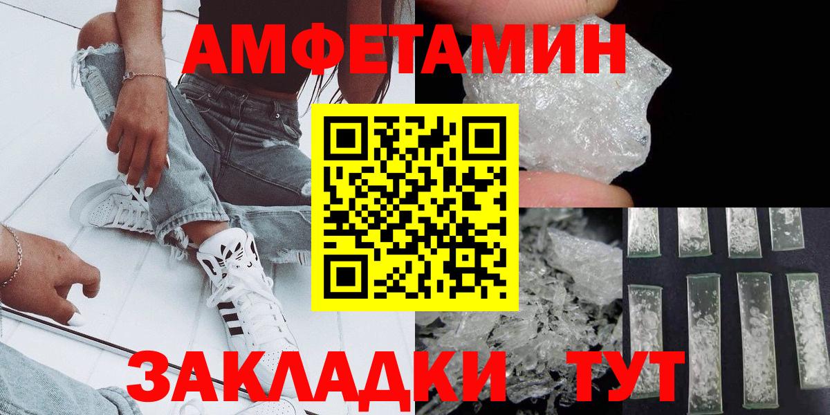 МЕТАМФЕТАМИН мет Лобня