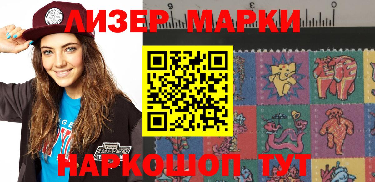 Лобня  Марки N-bome 1500мкг  Вход с VPN 