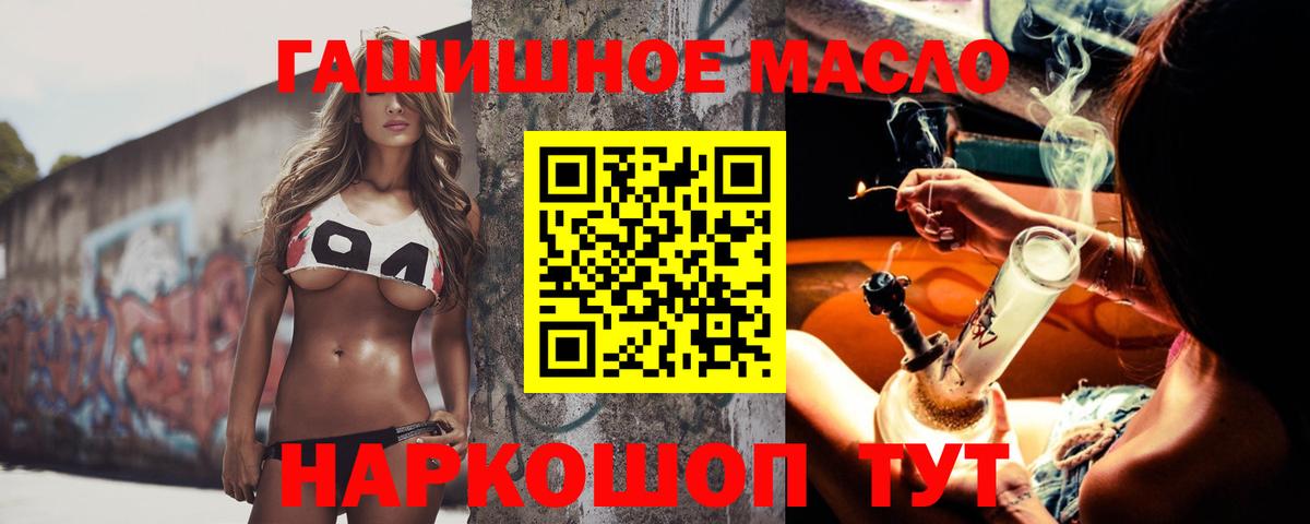 ТГК концентрат Лобня