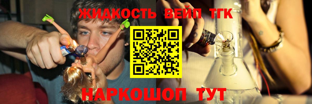 Лобня  ТГК гашишное масло  Дистиллят ТГК THC oil  Вход с VPN 